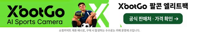 팔콘 제휴 배너
