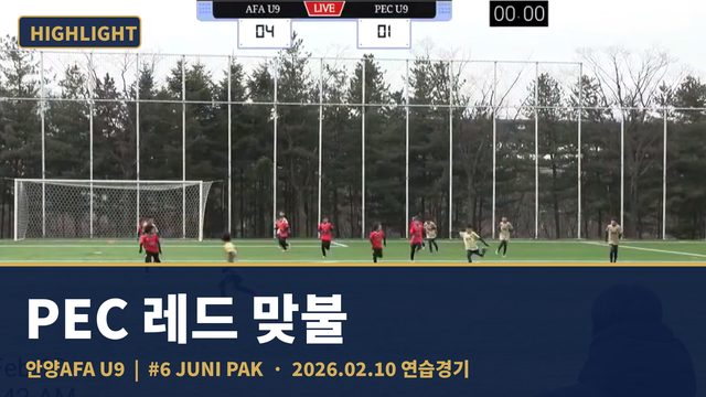 PEC 레드 맞불