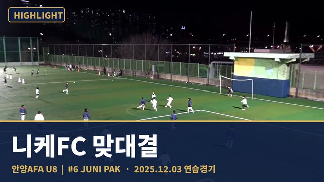 니케FC 맞대결